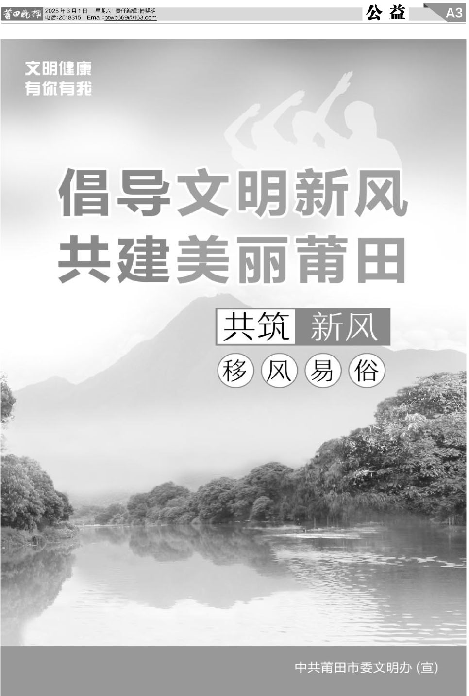 25.3.1.A3公益.jpg