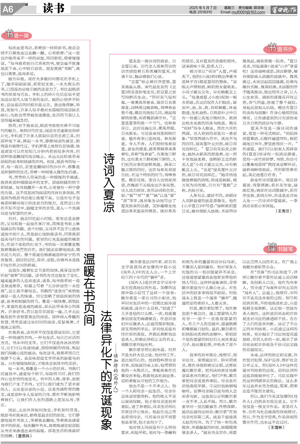 25.5.7.A6读书.jpg